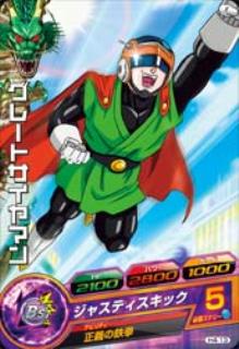 Dragon Ball H4-13 Great Saiyaman C