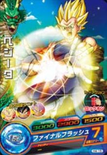 Dragon Ball H4-15 Vegeta C