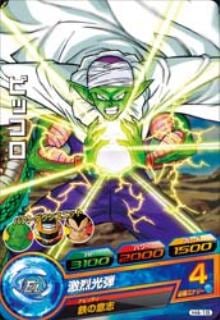 Dragon Ball H4-18 Piccolo C