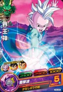 Dragon Ball H4-23 Supreme Kai C
