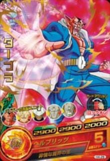Dragon Ball H4-26 Dabura R