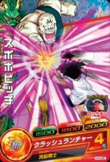 Dragon Ball H4-28 Spopovich C