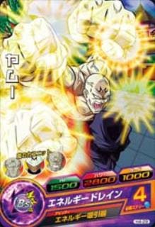 Dragon Ball H4-29 Yamu C