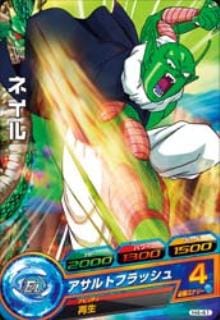 Dragon Ball H4-41 Nail C