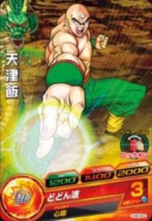 Dragon Ball H4-43 Tien Shinhan C