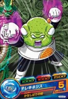 Dragon Ball H4-47 Guldo C