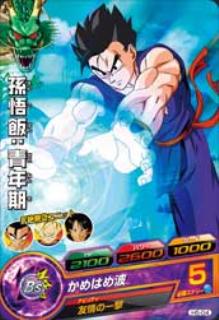 Dragon Ball H5-04 Son Gohan Young Adult C