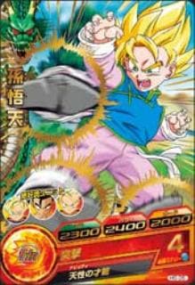 Dragon Ball H5-05 Goten R