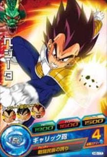 Dragon Ball H5-17 Vegeta C