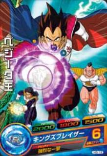 Dragon Ball H5-18 King Vegeta C