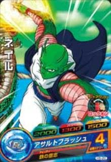 Dragon Ball H5-20 Nail C