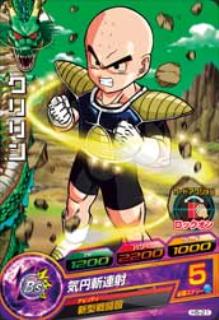 Dragon Ball H5-21 Krillin C