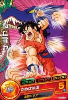 Dragon Ball H5-22 Yamcha C
