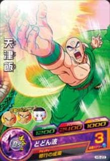 Dragon Ball H5-23 Tenshinhan C