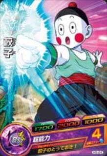 Dragon Ball H5-24 Chiaotzu C