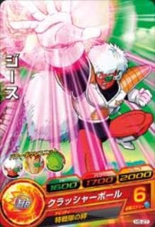 Dragon Ball H5-27 Guldo C
