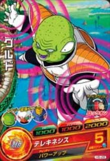 Dragon Ball H5-28 Guldo C