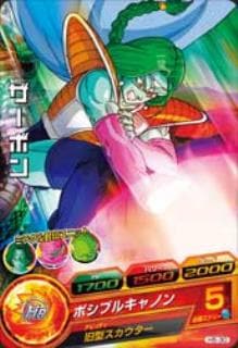Dragon Ball H5-30 Zarbon C