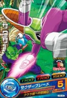 Dragon Ball H5-40 Slug C