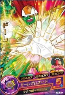 Dragon Ball H5-41 Dore R