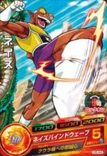 Dragon Ball H5-44 Naze C