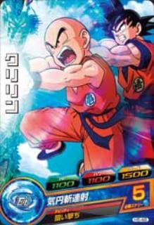 Dragon Ball H5-48 Krillin C