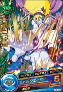 Dragon Ball H5-52 Angira R
