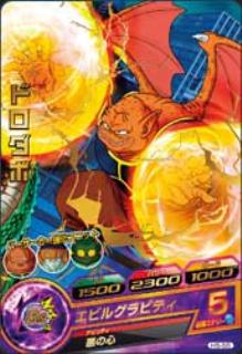 Dragon Ball H5-55 Dorodabo R