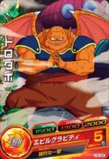 Dragon Ball H5-56 Dorodabo C