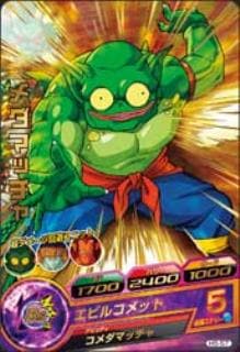 Dragon Ball H5-57 Medamatcha R