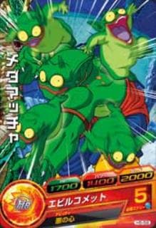 Dragon Ball H5-58 Medamatcha C
