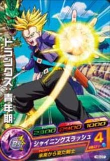 Dragon Ball H6-07 Trunks Youth C