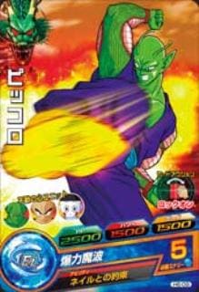 Dragon Ball H6-09 Piccolo C
