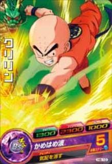 Dragon Ball H6-10 Krillin C
