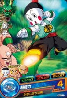 Dragon Ball H6-11 Yamcha C