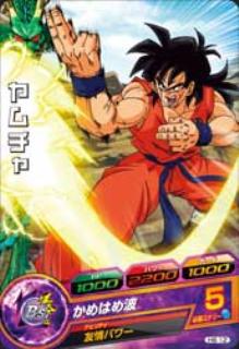 Dragon Ball H6-12 Yamcha C
