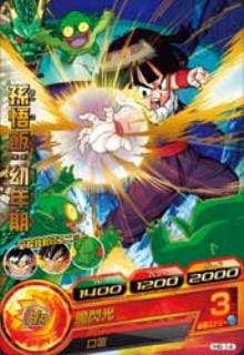 Dragon Ball H6-14 Son Gohan Childhood R