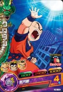 Dragon Ball H6-15 Krillin C
