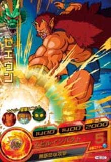 Dragon Ball H6-20 Zeeun R