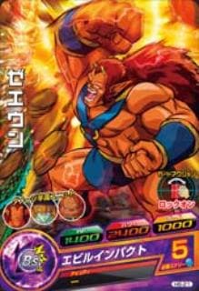 Dragon Ball H6-21 Zeeun C