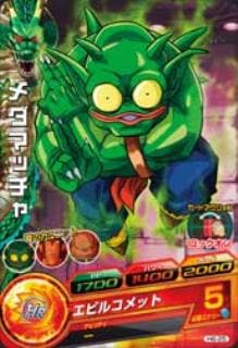 Dragon Ball H6-25 Medamatcha C