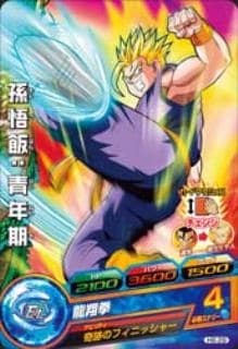 Dragon Ball H6-29 Son Gohan Youth C