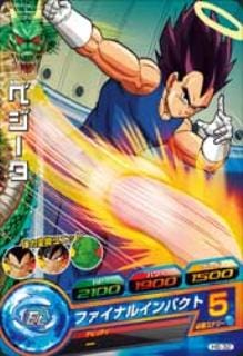 Dragon Ball H6-32 Vegeta C