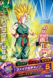 Dragon Ball H6-34 Trunks Childhood C