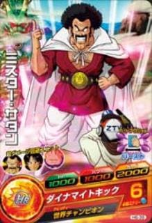 Dragon Ball H6-39 Mr Satan C