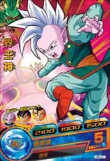 Dragon Ball H6-41 Supreme Kai R