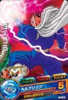 Dragon Ball H6-48 Dabra C