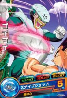 Dragon Ball H6-49 Pui Pui C