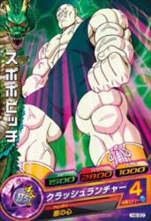 Dragon Ball H6-50 Spopovich C
