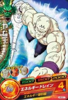 Dragon Ball H6-51 Yamu C